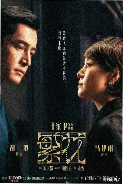 草莓影视在线观看视频悬疑剧雾港拾遗录封面