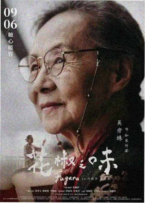 草莓影视在线观看视频动画导演访谈现场图